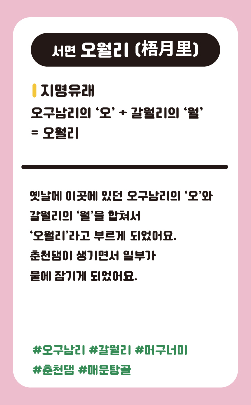 오월리